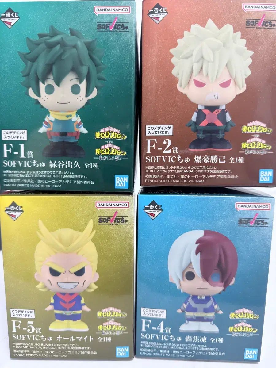 僕のヒーローアカデミア ソフトビニール 4種 まとめ 6,852円
