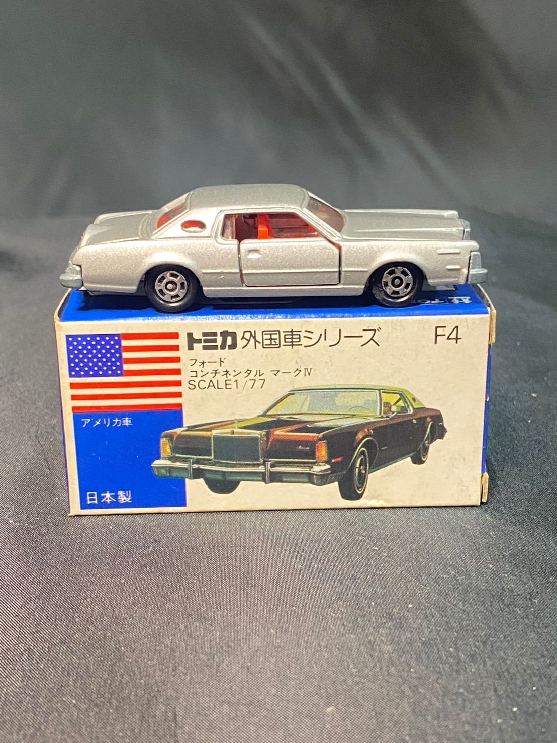 トミカ 青箱 F4 FORD コンチネンタル フォード ミニカー 外国車
