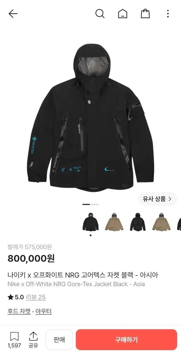 ナイキxオフホワイト ゴアテックス ジャケット アジア L