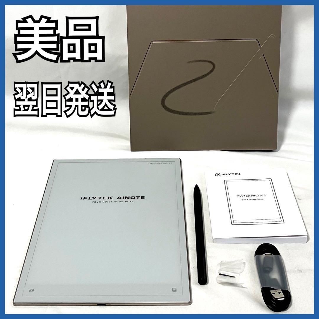 iFLYTEK AINOTE 2 電子ペーパータブレット AI デジタルノートブック XF-DX-B311E 10.65インチ ビジネス・会議・学習向け