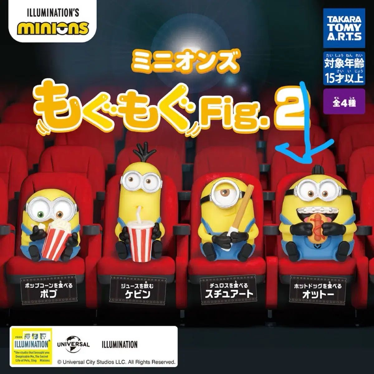 Minions cine gacha (Mogumogu 2)