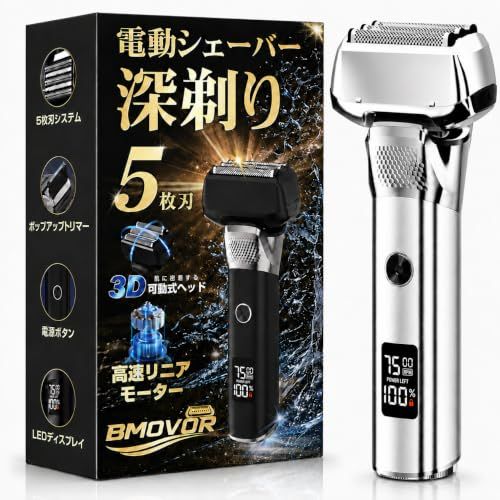 ひげそり 電動シェーバー 【5枚刃深剃り・往復式革新型×日本製精密ブレード】 電気シェーバー 髭剃り 電動 シェーバー メンズ 電動髭剃り 可動式ヘッド 3Dフローティングヘッド 2段階調節 ヒゲトリマー 1200mAhバッテリー お風呂剃り対応 乾湿両pms