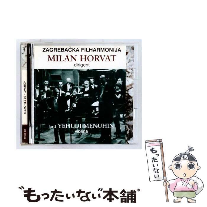 【中古】 [CD 37599] Koncert Za Violinu / Druga Simfonija / MILAN HORVAT /