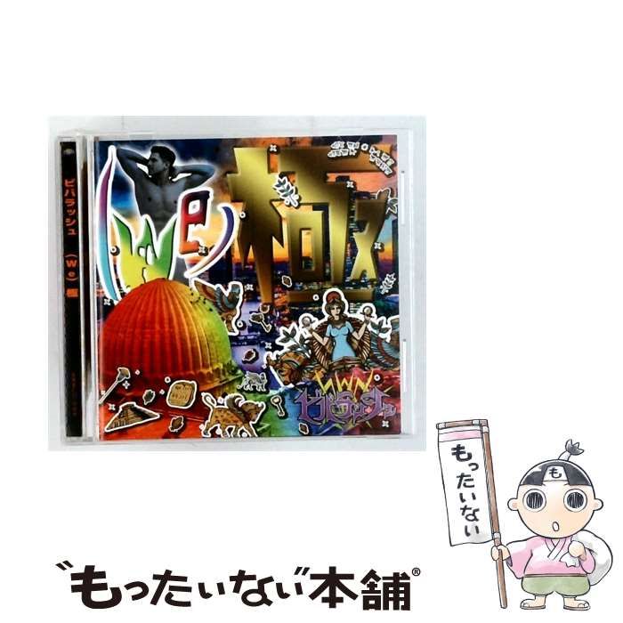 【中古】 [KRBCD-009] (We)極 / ビバラッシュ / 8,360円