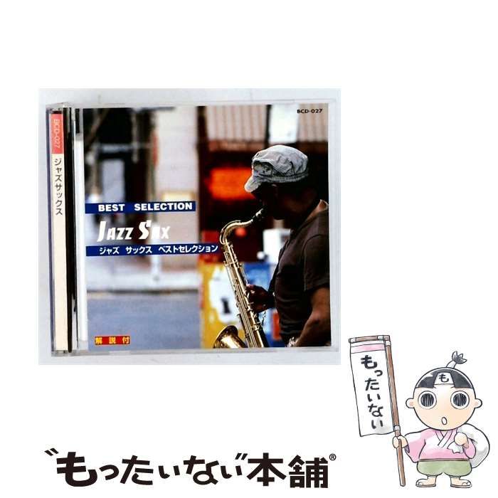 【中古】 [BCD-027] ジャズサックス ベストセレクション / /
