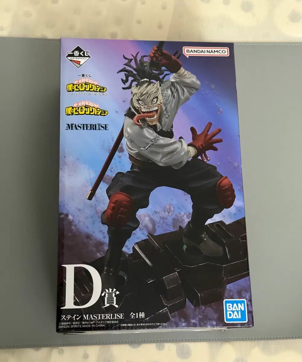 僕のヒーローアカデミア ステイン D賞 フィギュア