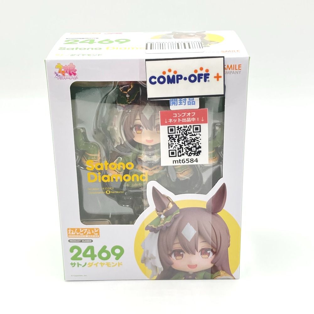 ねんどろいど サトノダイヤモンド 「ウマ娘 プリティーダービー