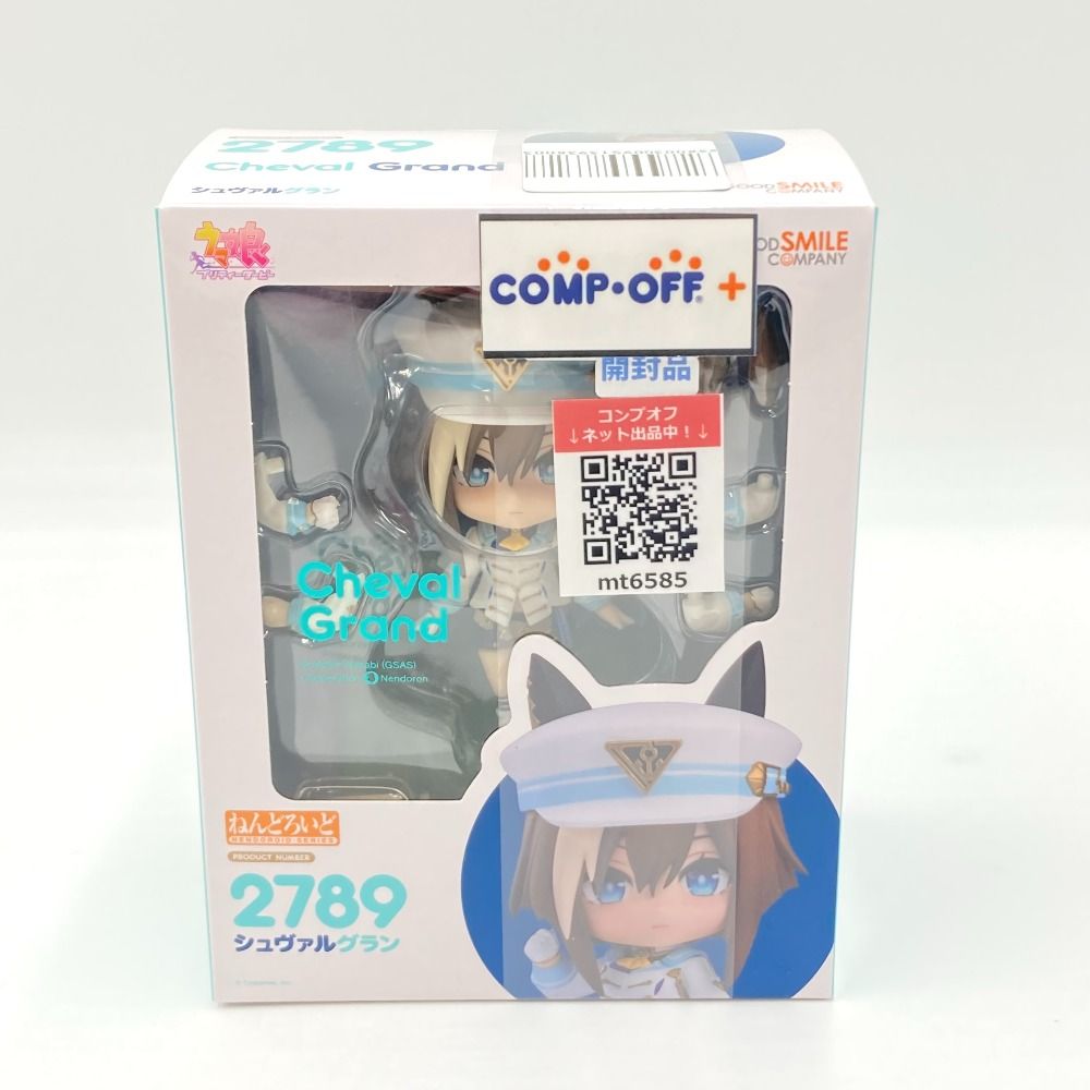 フィギュア ねんどろいど 2789 シュヴァルグラン ウマ娘 プリティー