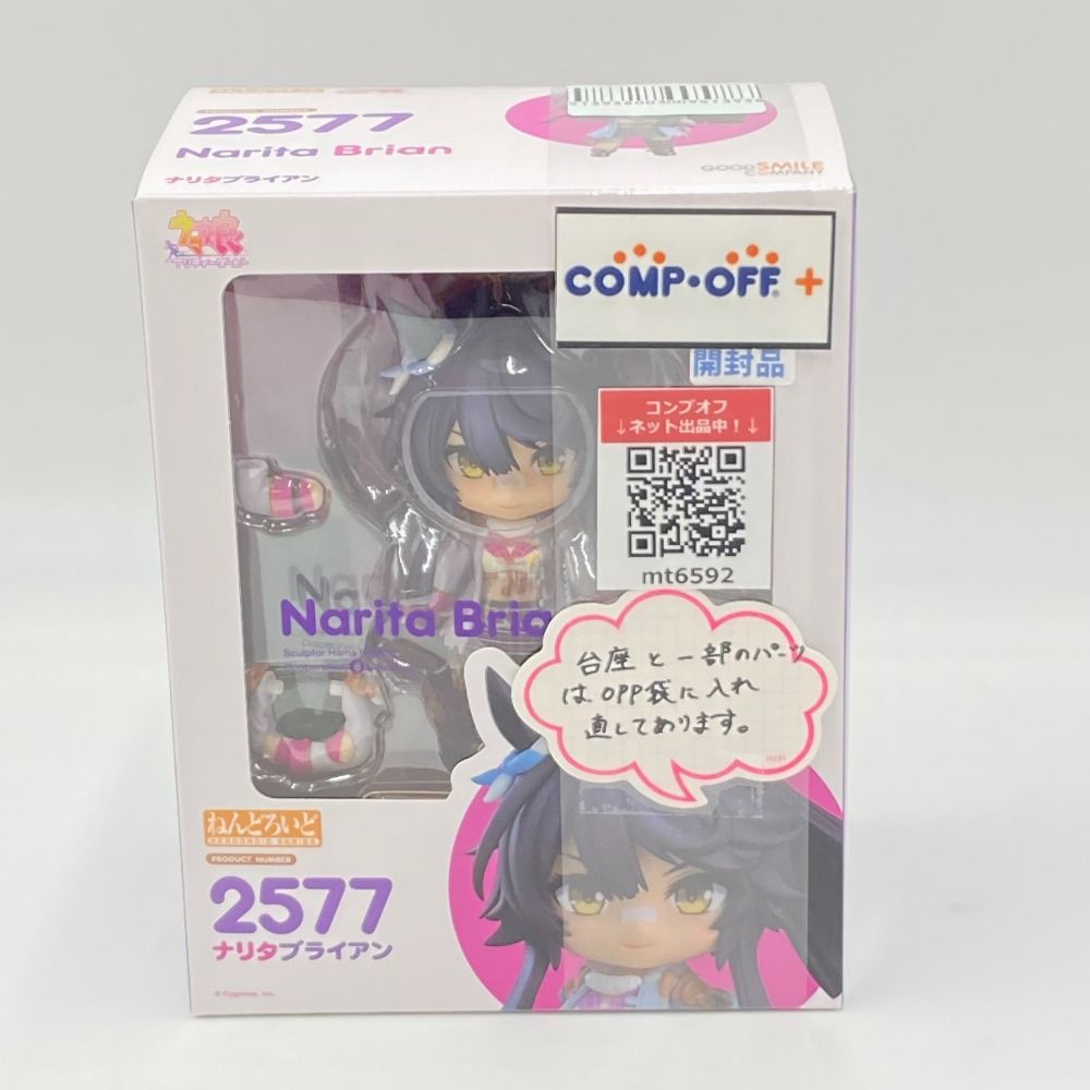ねんどろいど ナリタブライアン 「ウマ娘 プリティーダービー」 GOODSMILECOMPANY グッドスマイルカンパニー フィギュア 7,490円