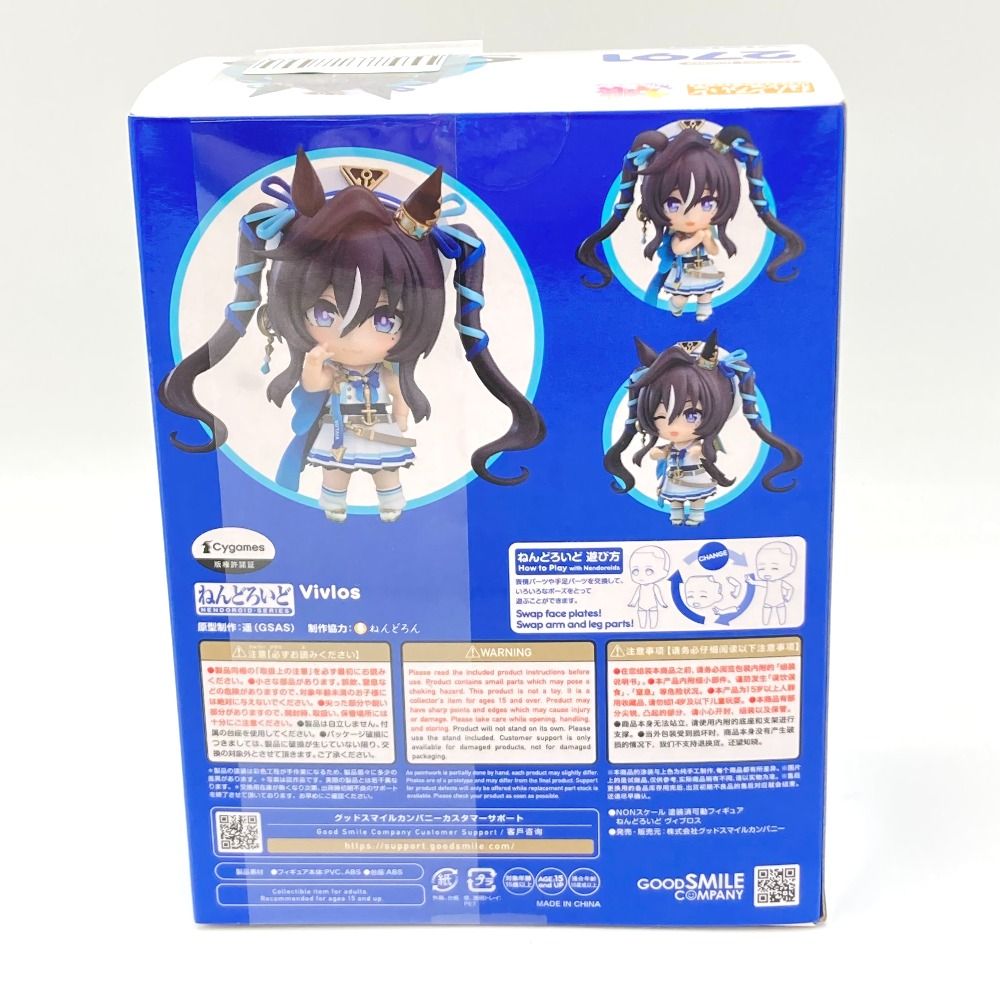 ねんどろいど ヴィブロス 「ウマ娘 プリティーダービー