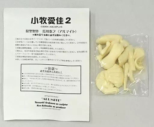 【中古】フィギュア 小牧愛佳2 「ToHeart2」 ガレージキット 6,020円