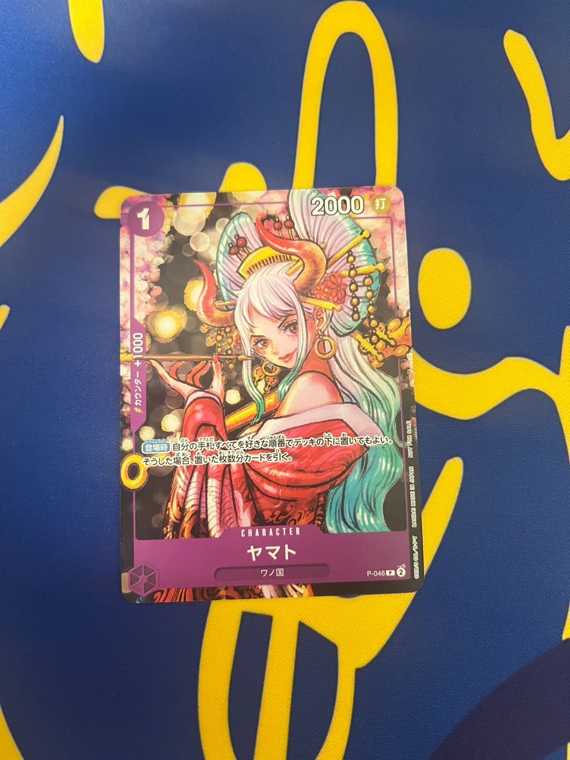 ヤマト P-046 (ONE PIECE magazine Vol.17) - メルカリ