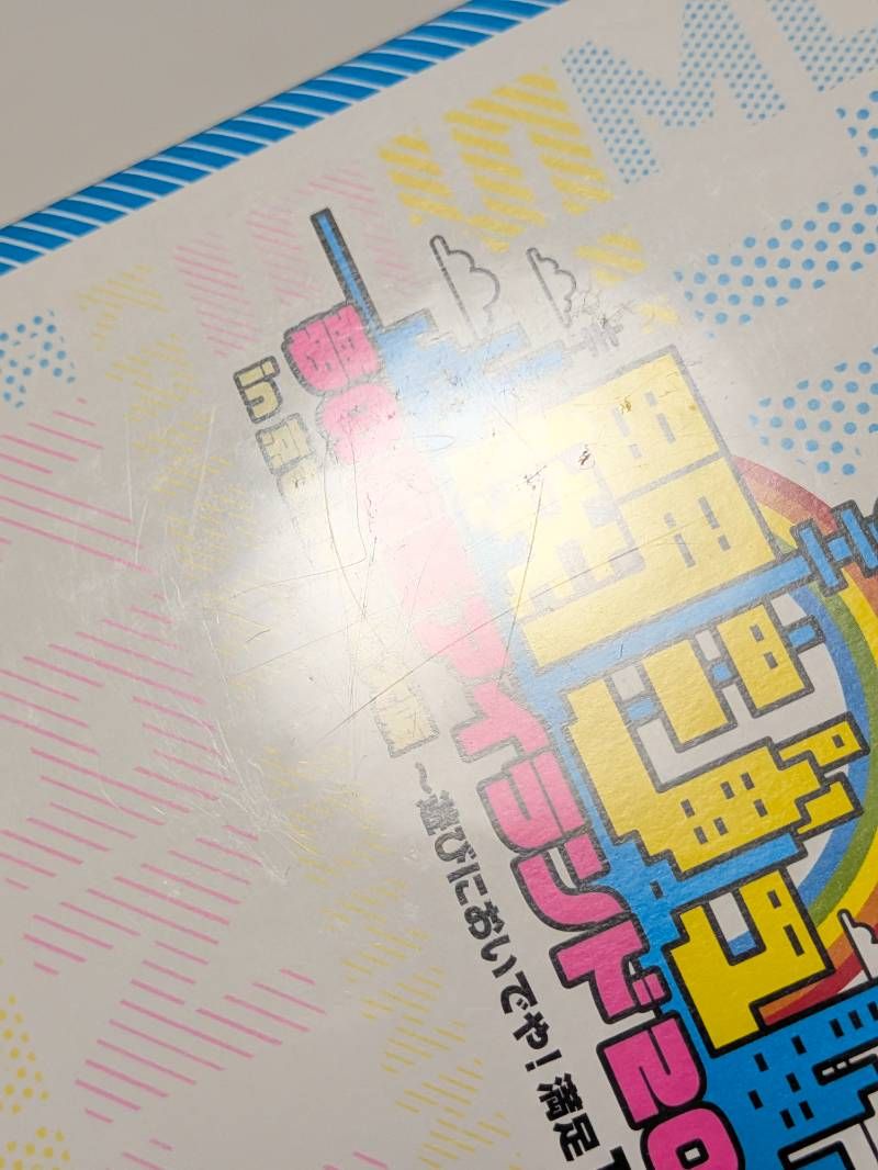 関西ジャニーズJr. DVD 2点セット 関ジュ 夢の関西アイランド 2020