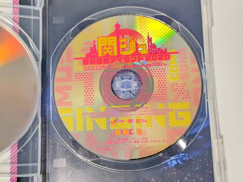 関西ジャニーズJr. DVD 2点セット 関ジュ 夢の関西アイランド 2020