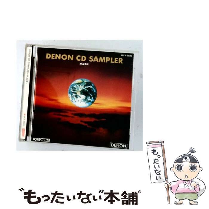 【中古】 [18CY-2583] DENON サンブラージャズ編 / /