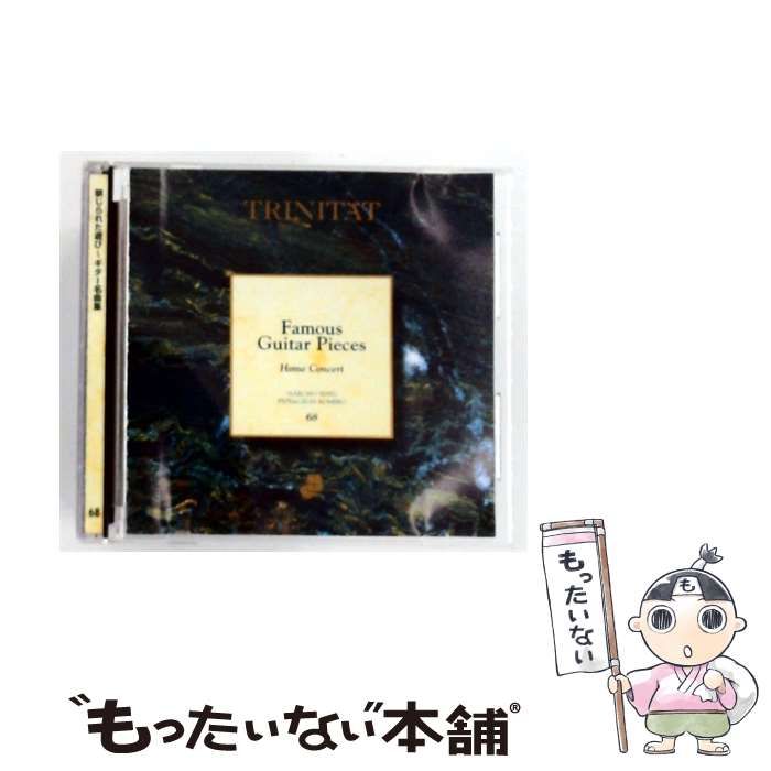 【中古】 Famous Guitar Pieces Home Concert vol.68 禁じられた遊びーギター名曲集 / / 7,700円
