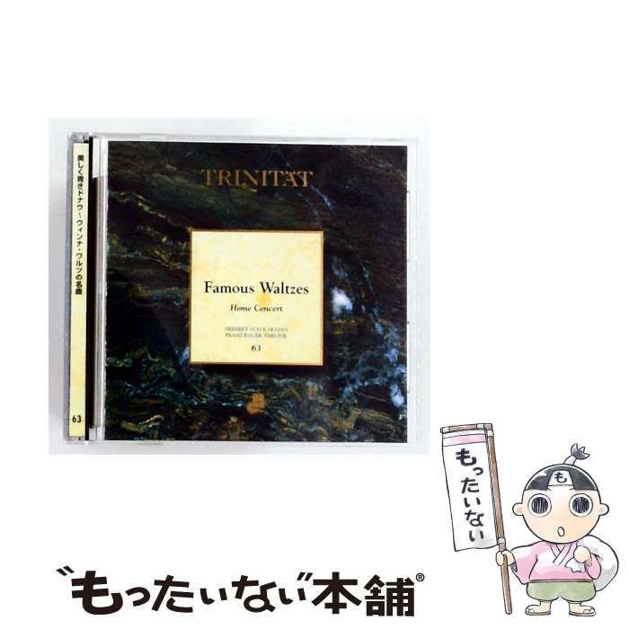 【中古】 Famous Waltzes Home Concert 美しく青きドナウ~ウィンナ･ワルツの名曲 vol.63 / HERBERT VON KARAJAN/ FRANZ BAUER THEURSL / 8,140円