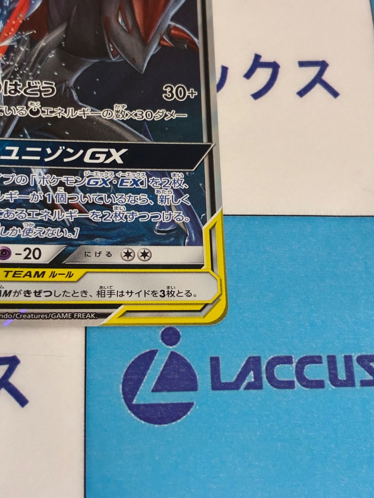 ポケモンカード/ポケカ ゲッコウガ＆ゾロアークGX RR 072/173 - メルカリ