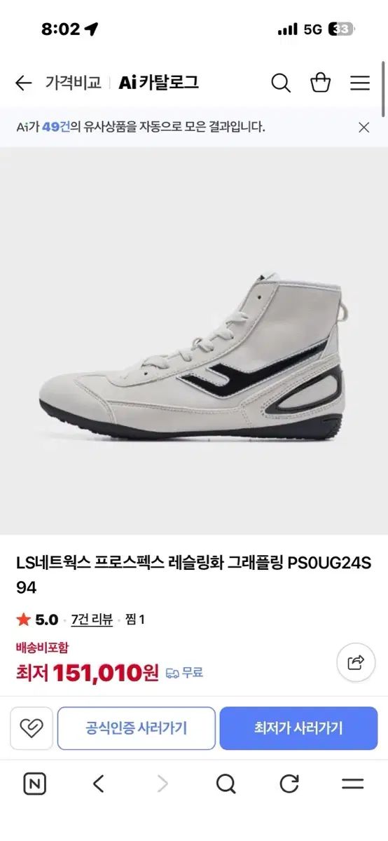 PROSPECS(プロスペックス) レスリングシューズ 260 8,878円