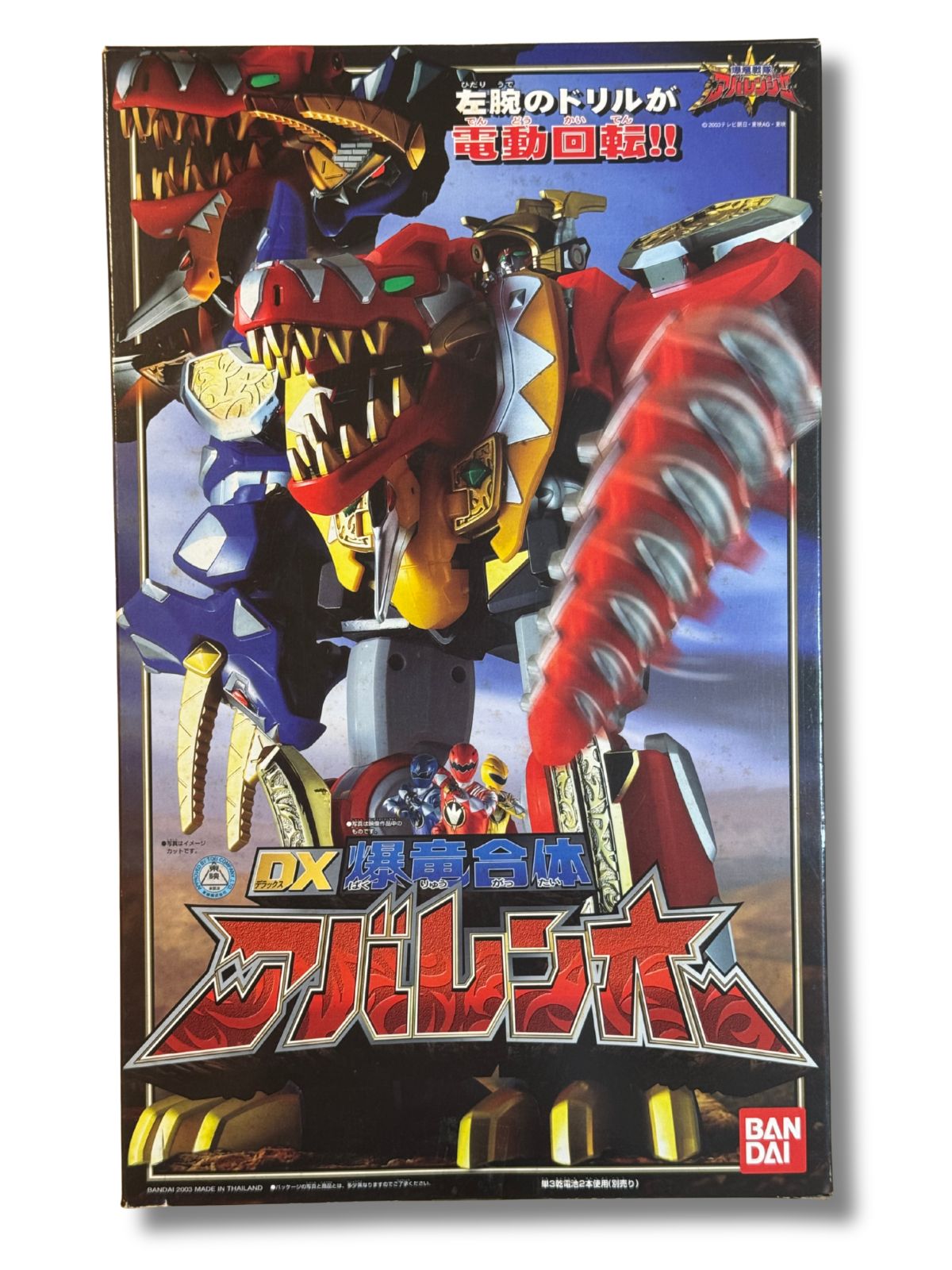 DX バンダイ 「爆竜戦隊アバレンジャー」 アバレンオー 未開封 - メルカリ