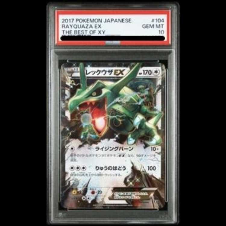 PSA10】レックウザEX 104/171 1枚 - メルカリ