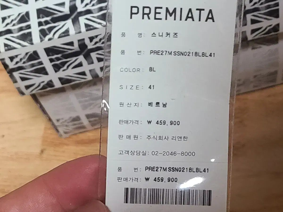 新品 正規品 PREMIATA(プレミアータ) ラッセル 41 (260オススメ) 新品 正規品 PREMIATA(プレミアータ) ラッセル 41 (260オススメ)