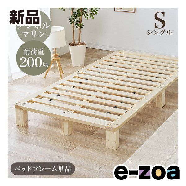 萩原 ハギハラ シングルベッド ベッドフレーム単品/ノンホルマリン/耐荷重200kg WB-7750S (2685098)