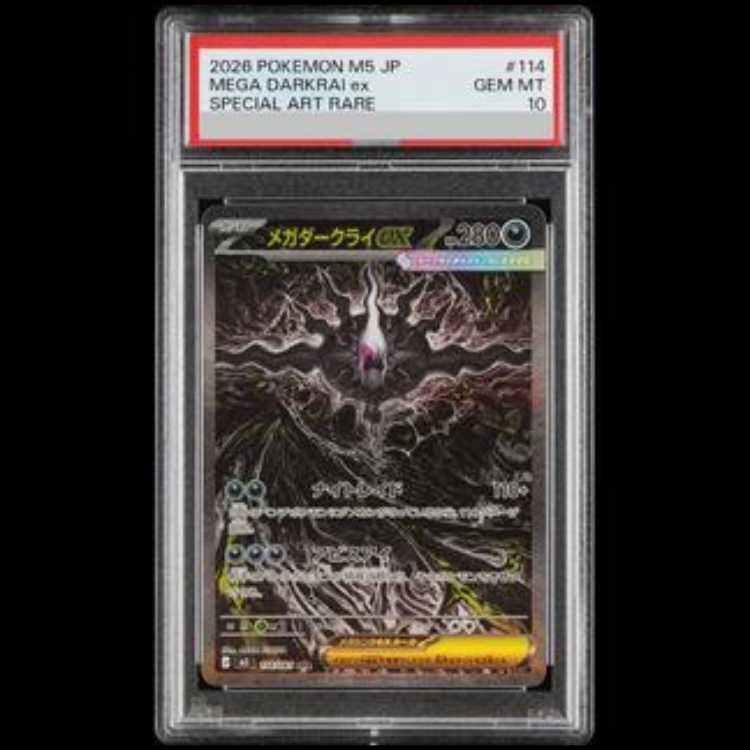 PSA10】メガダークライex SAR 114/081 1枚 - メルカリ