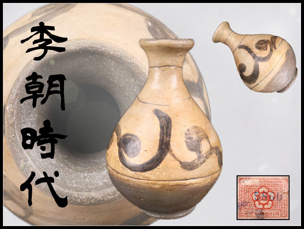 李朝時代】 鶏竜山 刷毛目絵 徳利 高17.5㎝／箱付 美品Ni！CS150