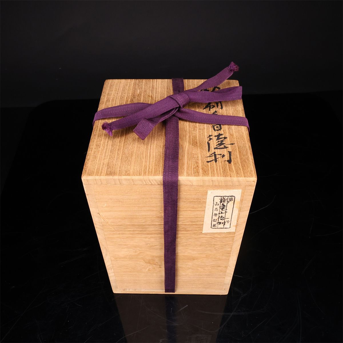 李朝、雲竜図　特大徳利。特製木箱。 李朝時代】 鶏竜山 刷毛目絵 徳利 高17.5㎝／箱付 美品Ni！CS150