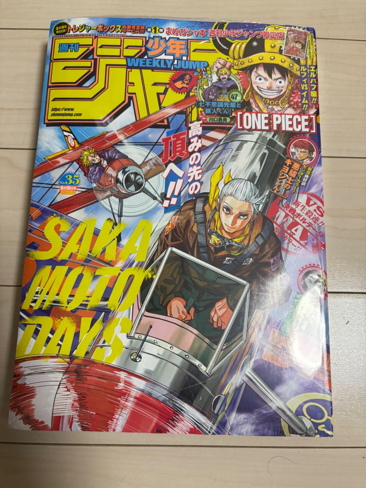 週刊少年ジャンプ 2026年35号 8/10号 シュリンク付き - メルカリ