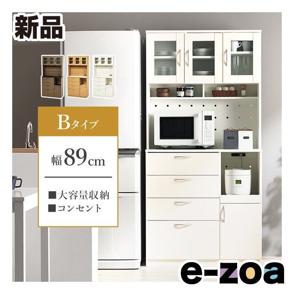 萩原 ハギハラ キッチン収納 Bタイプ/幅89cm/大容量収納/コンセント付/ホワイト RCC-1422WH (2681379)