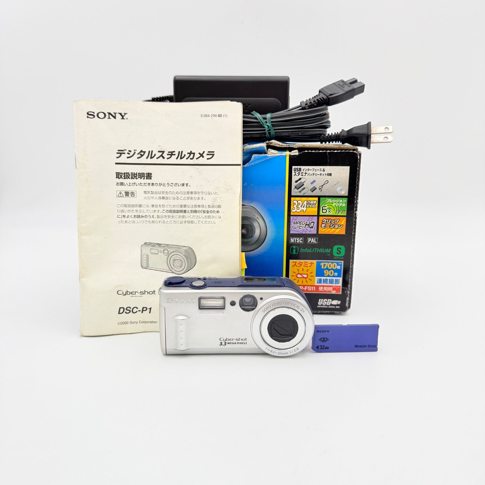 SONY Cyber-shot DSC-P1 美品　動作確認　新品バッテリー カメラ SONY Cyber-shot DSC-P1 美品 動作確認 新品バッテリー