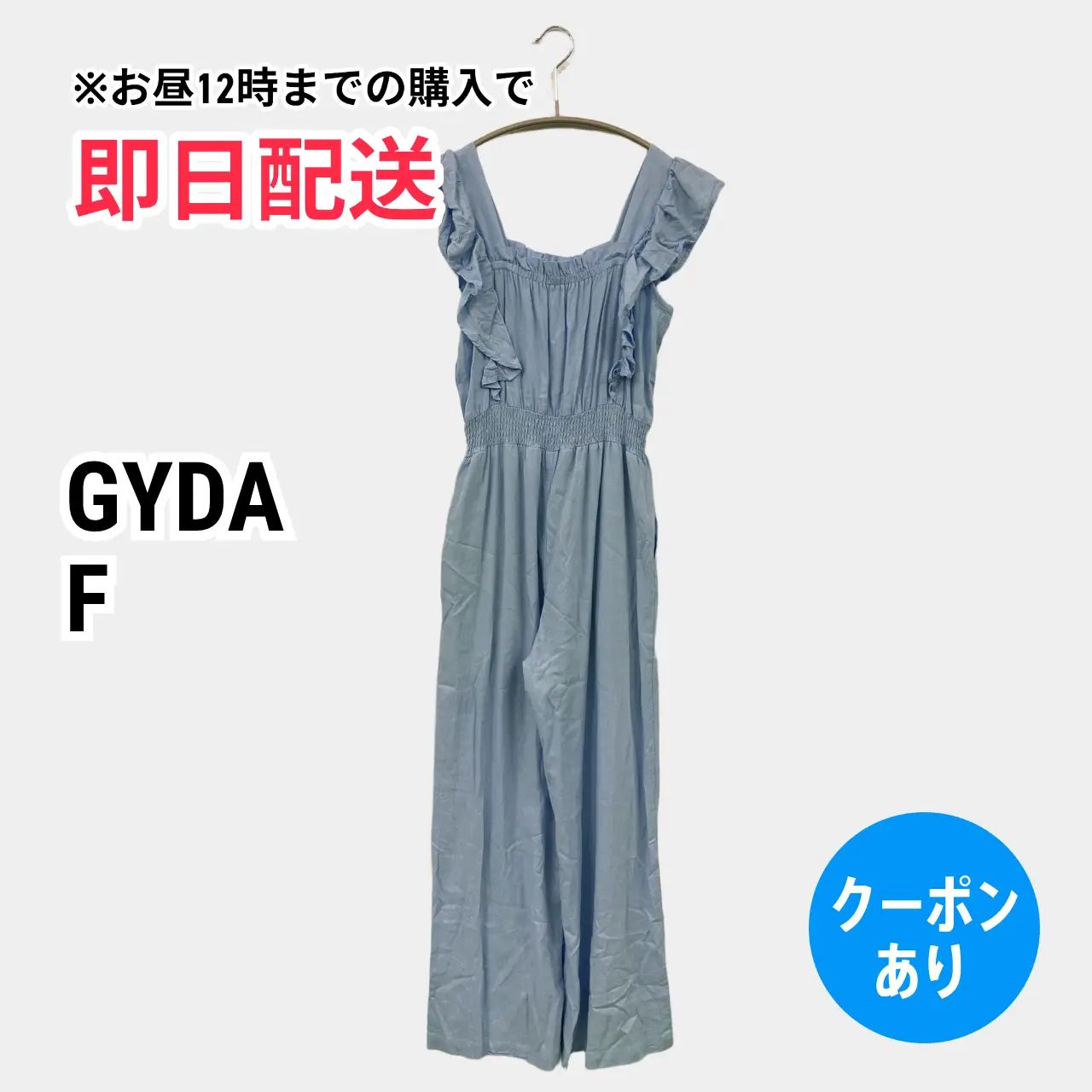 GYDA ジェイダ パンツドレス F スカイブルー 無地 フリル 袖なし ワイド・ルーズ フレア・ブーツカット レディース 5,680円