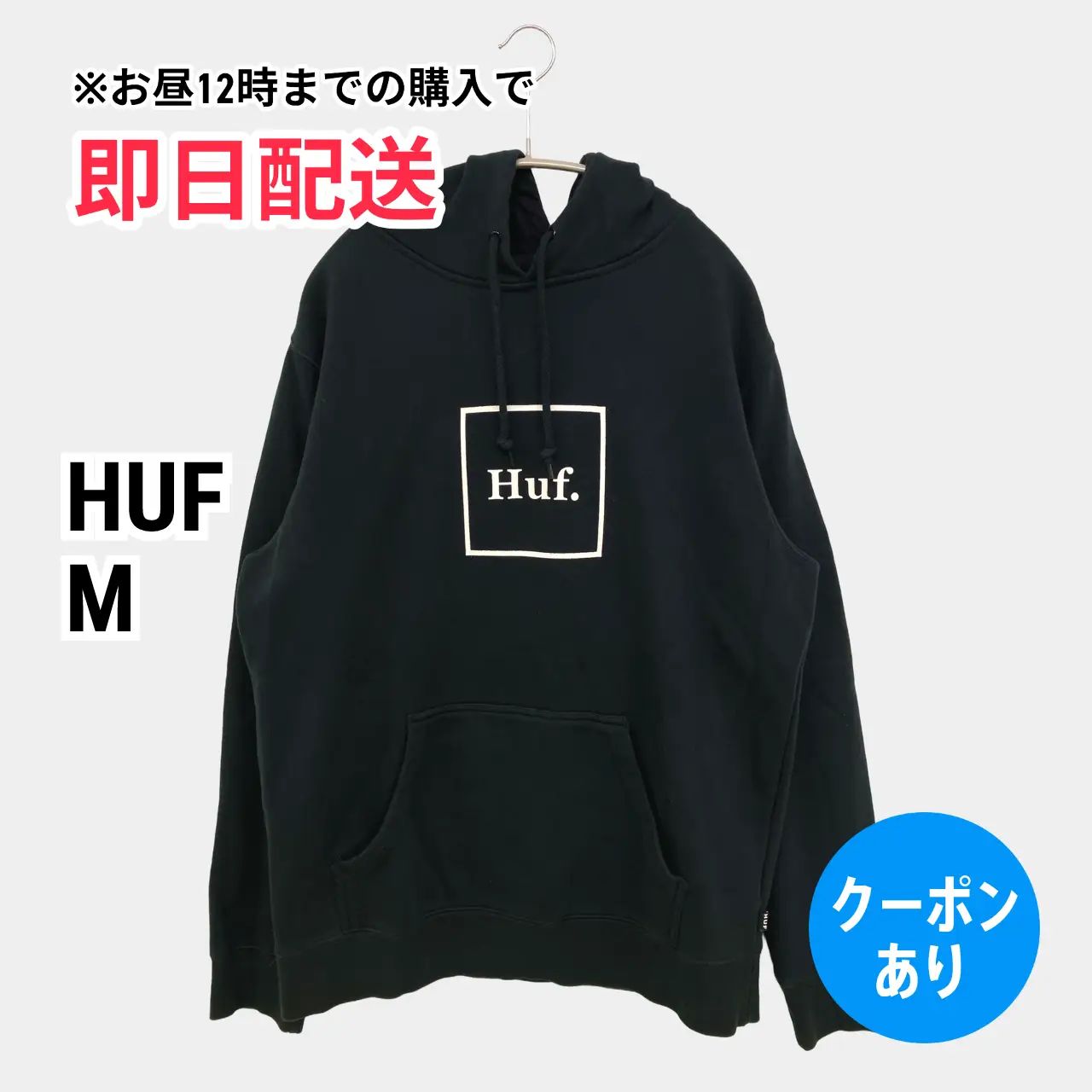 HUF ハフ パーカー M ブラック コットン 無地 前面プリント プルオーバー 長袖 メンズ
