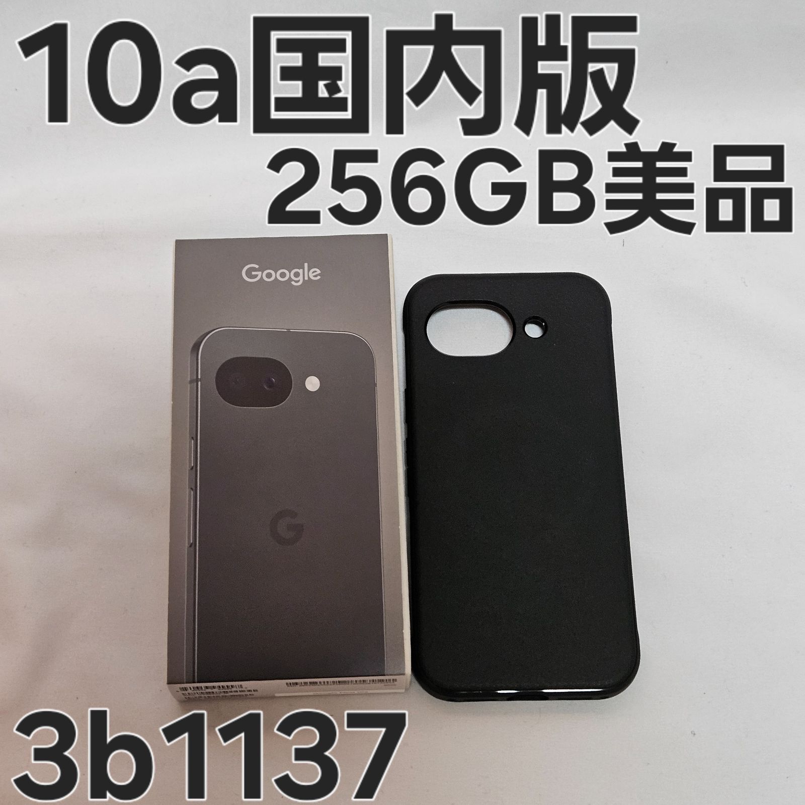 【1日のみ使用】Google Pixel 10a 256GB Obsidian Google Pixel 10a 256GB 国内版 Obsidian - メルカリ