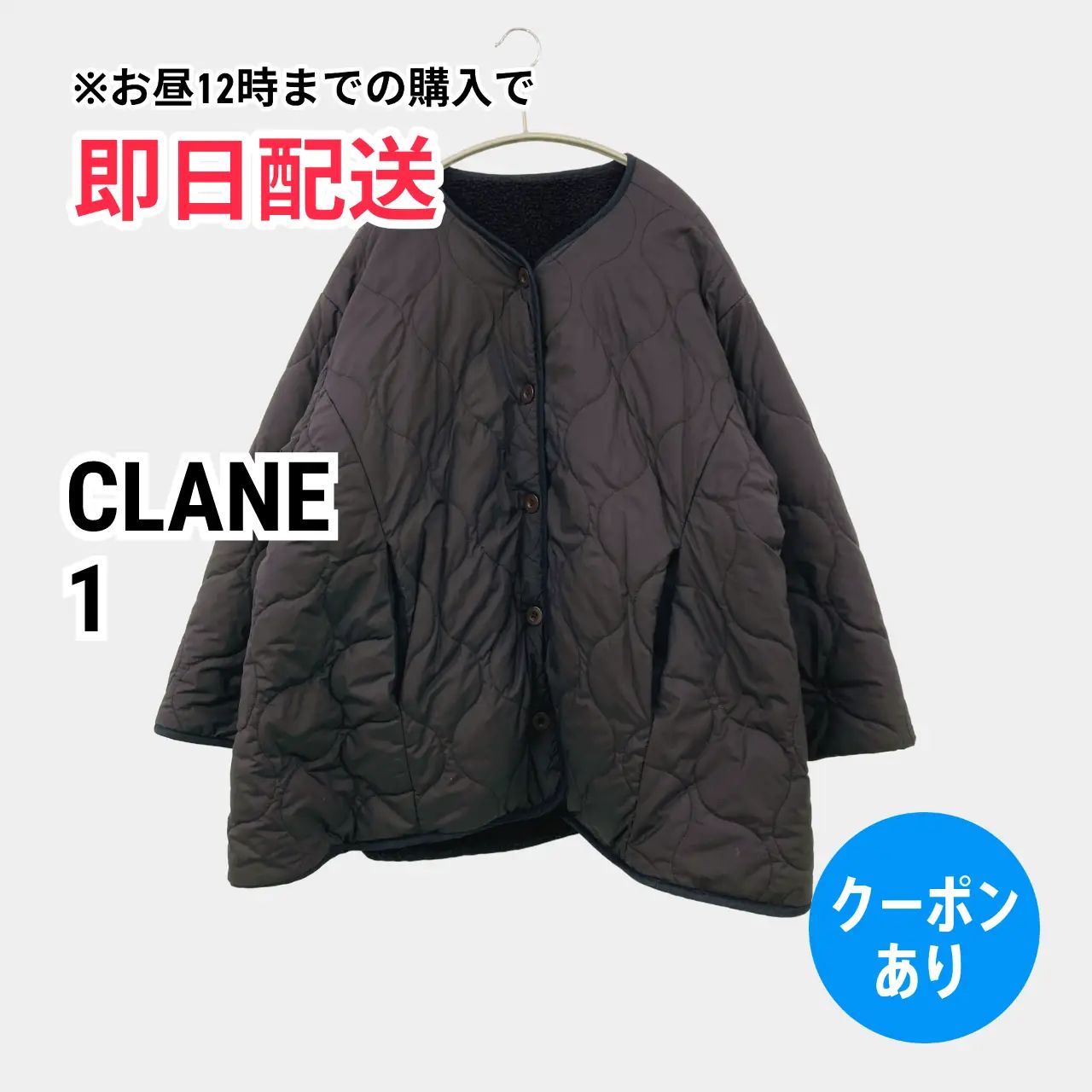 CLANE クラネ ノーカラージャケット 1 ブラック 無地 ショート丈