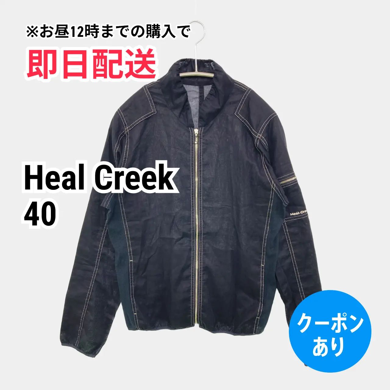 Heal Creek アウター 40 ブラック コットン 無地 ミドル丈 フードなし ジップアップ レディース