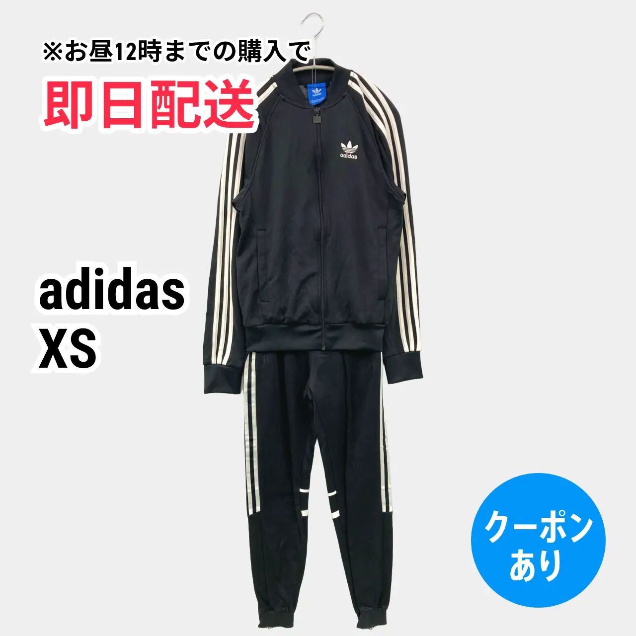 adidas アディダス セットアップ XS ブラック メンズ
