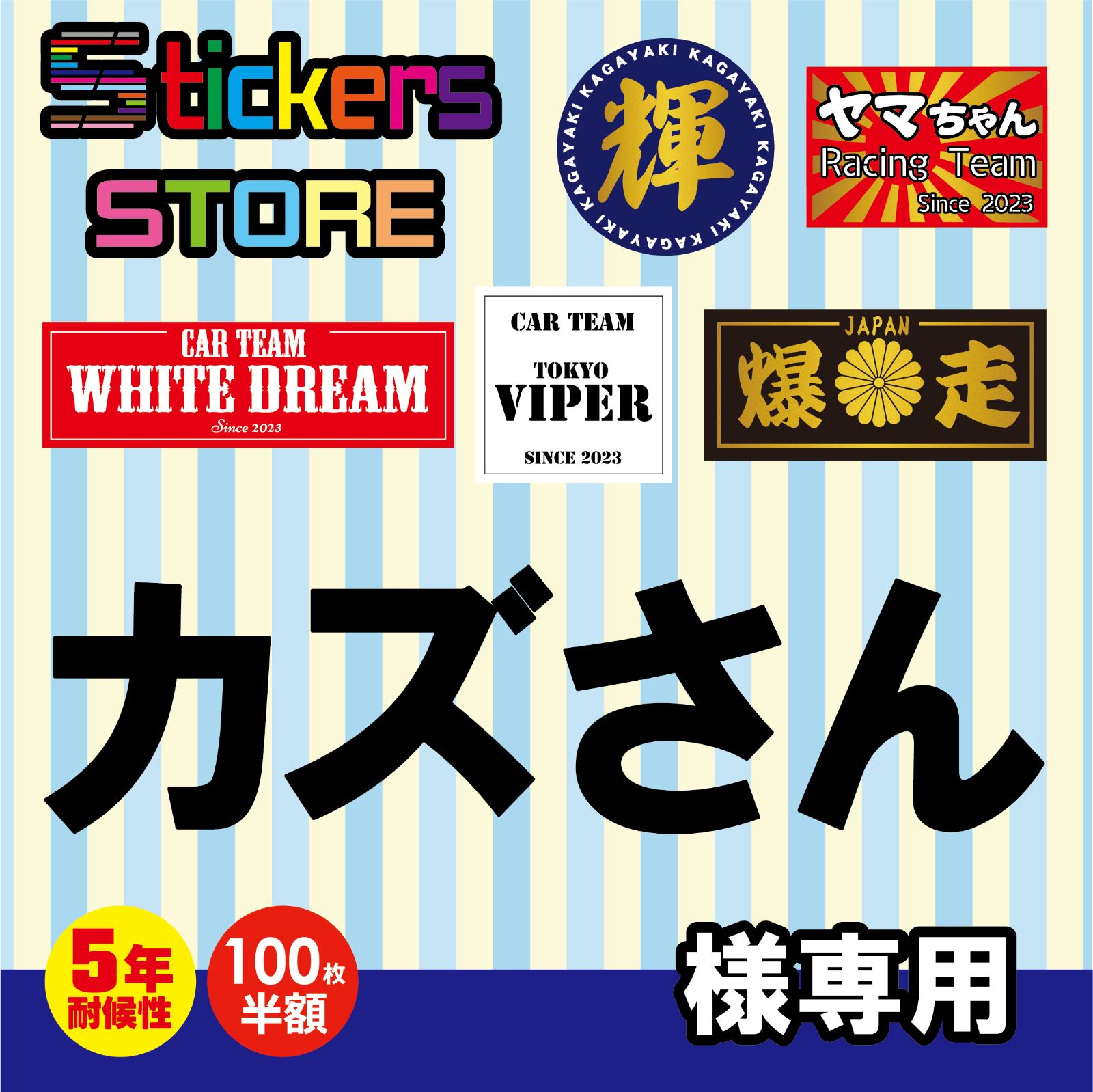 カズさん様ご購入ページ 9,576円