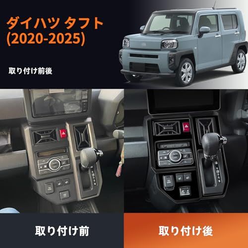 N◆ギアシフトパネル 保護カバー、ダイハツ タフト LA900S/LA910S 専用、ABS 内装 パーツ 装飾フレーム、傷防止 保護ステッカー 内装カスタム、ダイハツ タフト 2020 2021 2022 2023 2024 2025 車種 06ce5ff5 N◆ギアシフトパネル 保護カバー、ダイハツ タフト LA900S/LA910S 専用、ABS 内装 パーツ 装飾フレーム、傷防止 保護ステッカー 内装カスタム、ダイハツ タフト 2020 2021 2022 2023 2024 2025 車種 06ce5ff5