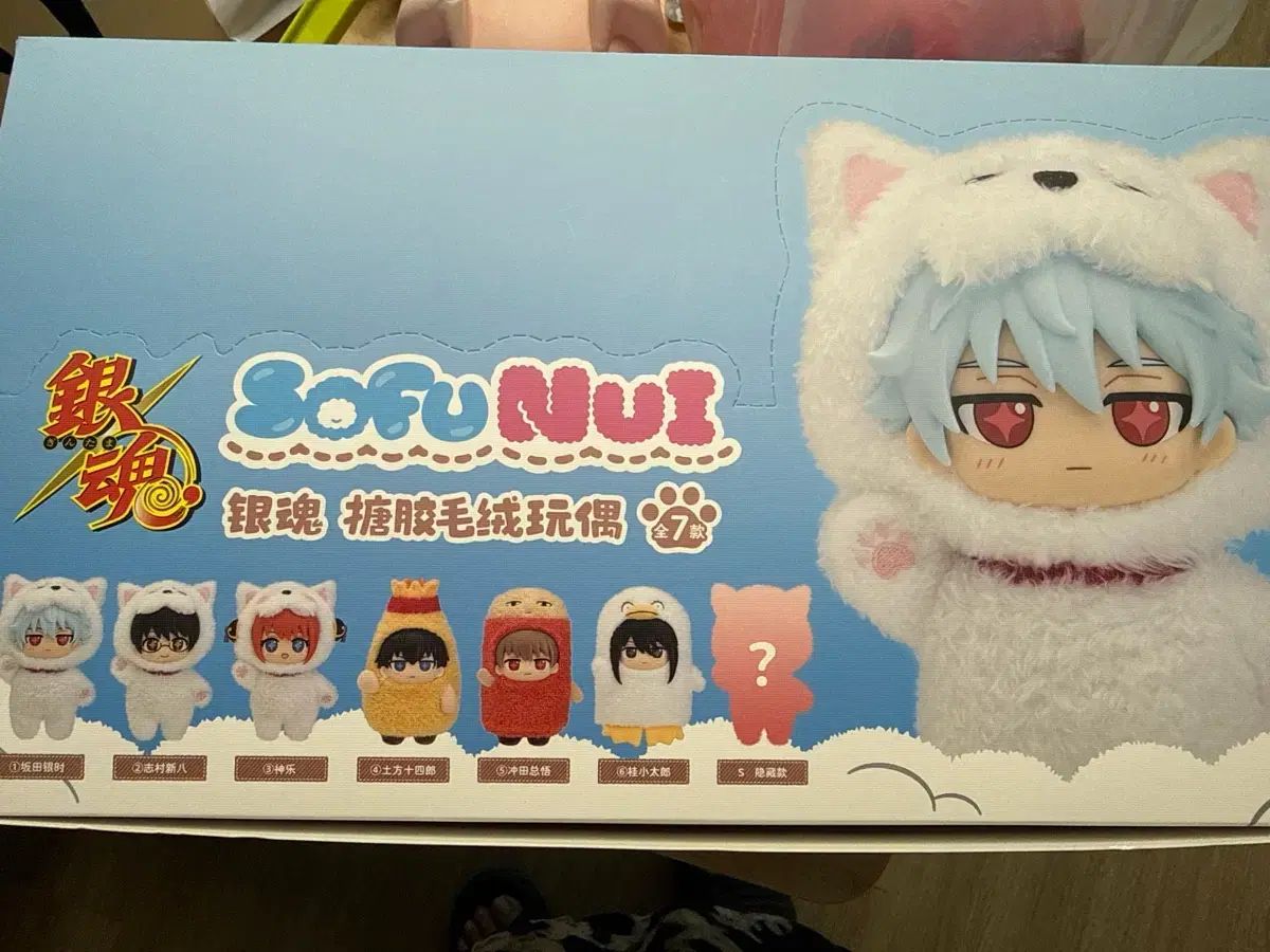 銀魂 ソフぬい 未開封 フルセット