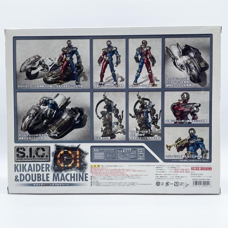 中古】未開封 S.I.C. VOL.38 キカイダー01&ダブルマシーン バンダイ