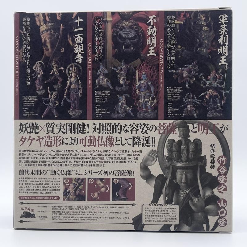 中古】開封 リボルテックタケヤ 可動仏像シリーズ 013EX-II 十一面観音