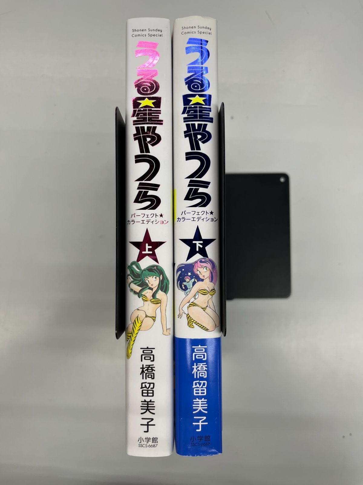 ◇【中古】うる星やつら パーフェクトカラーエディション 上下巻セット