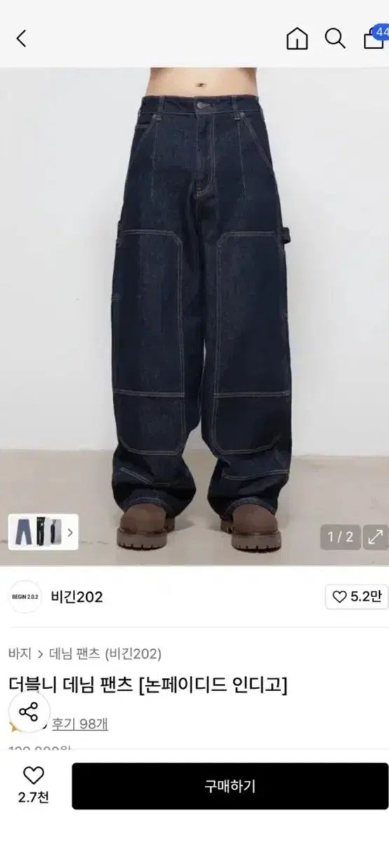 BEGIN202 ダブルニー デニム パンツ (ノンフェイディド Indigo) 3サイズ