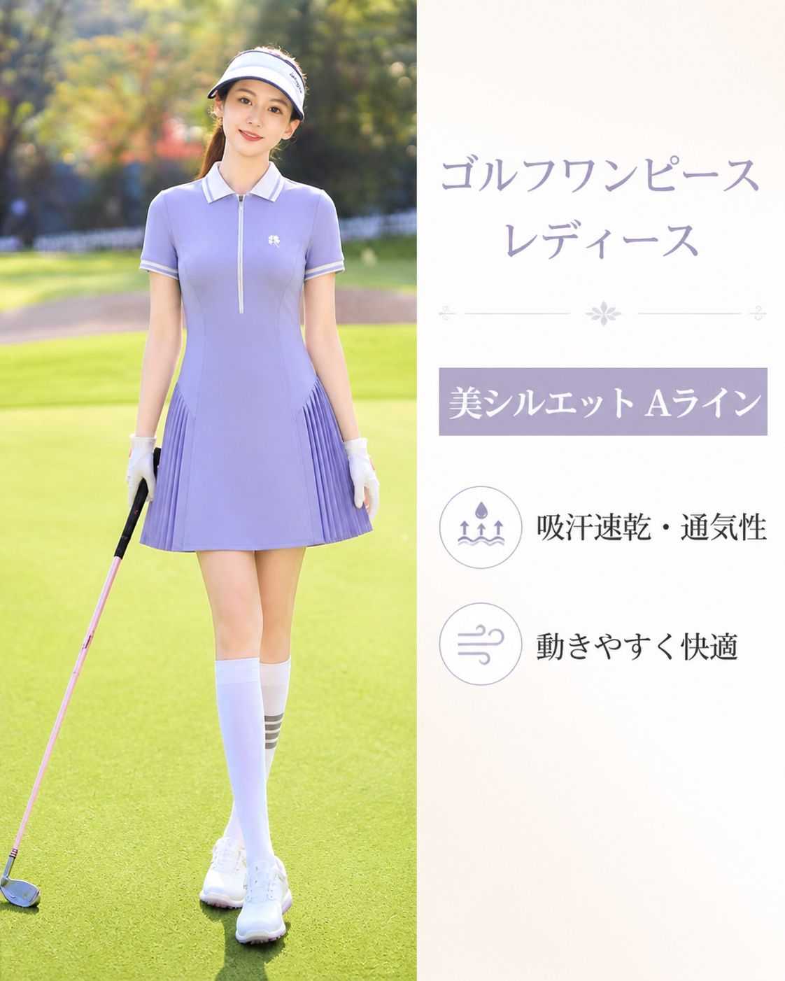 ゴルフワンピース レディース ウエストマーク Aライン プリーツ ポロ襟 吸汗速乾 通気性 スポーツウェア 260724gefly05*カラー分類-白色裏地付きタイツ