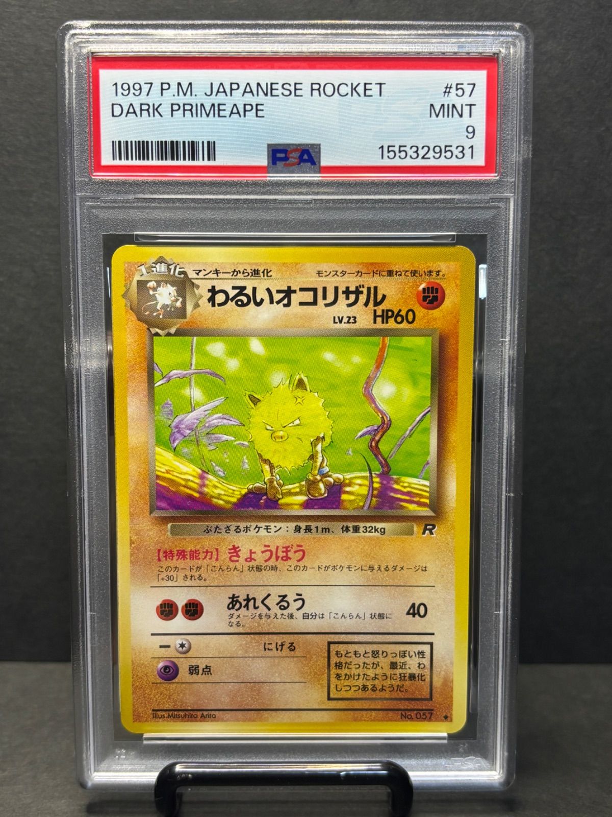 【PSA9】わるいオコリザル ◆ 第4弾拡張パック ロケット団No.42 わるいオコリザル 第4弾拡張パック ロケット団 057 PSA9 旧裏 - メルカリ