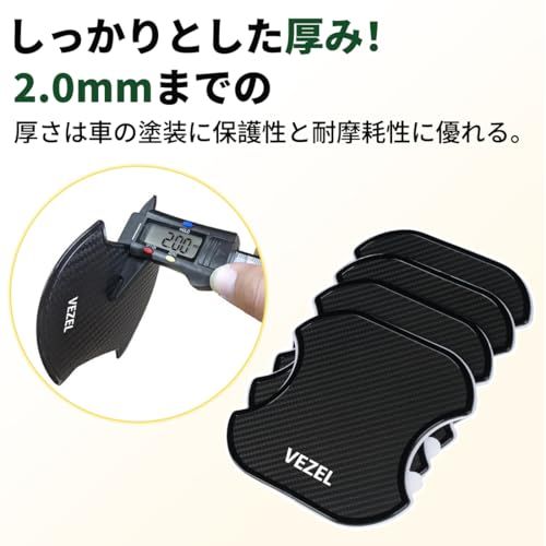 ヴェゼル 適用 改良型テープ ドアハンドル プロテクター 強粘着 VEZEL