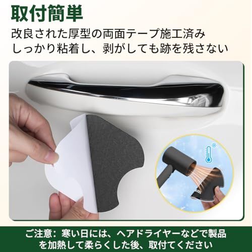 ヴェゼル 適用 改良型テープ ドアハンドル プロテクター 強粘着 VEZEL